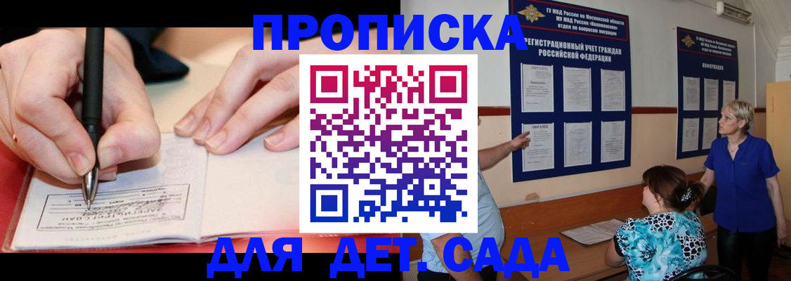 временная прописка в Карачаевске