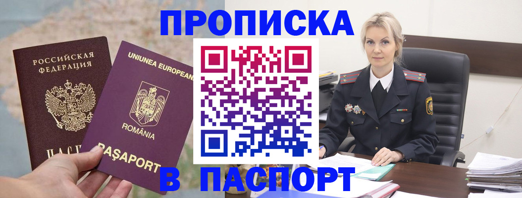 прописка в Карачаевске